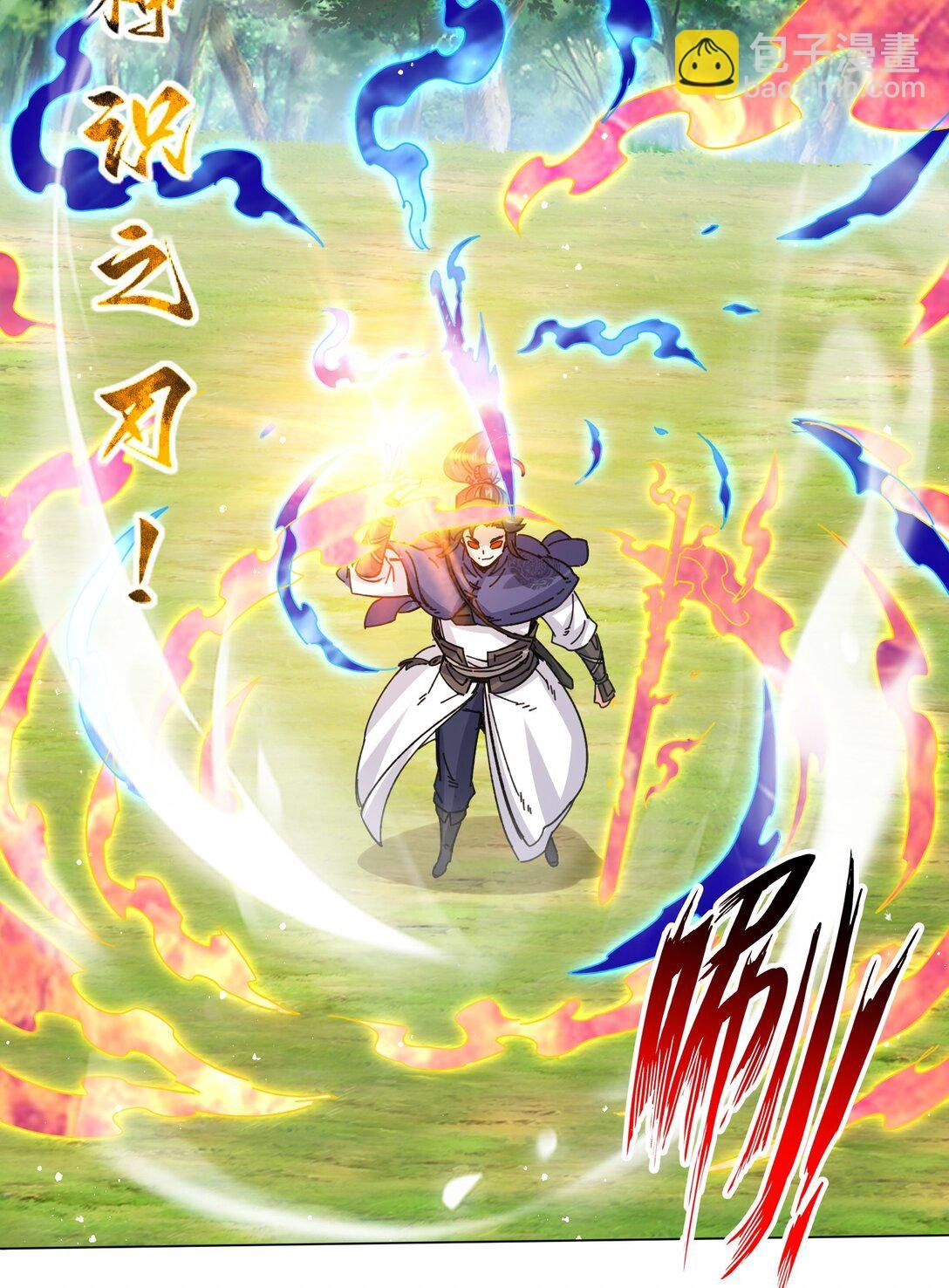 248 八百分！