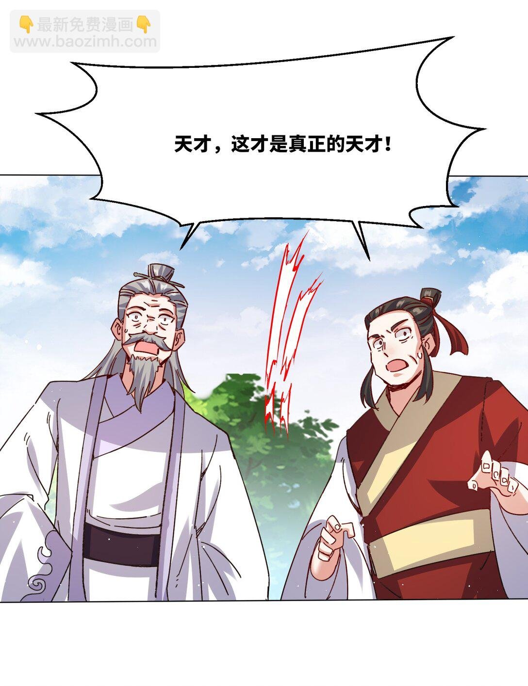 248 八百分！