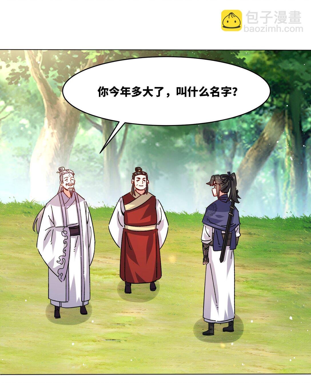 248 八百分！