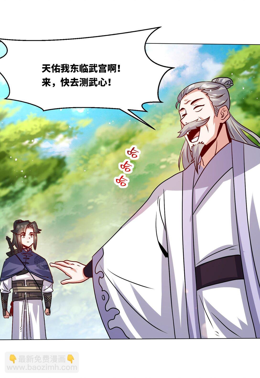 248 八百分！