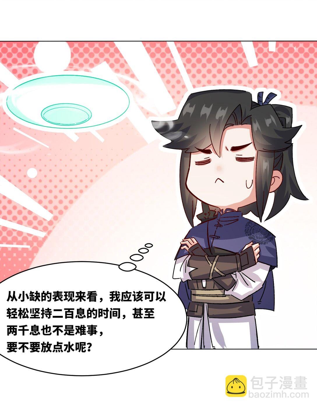 248 八百分！