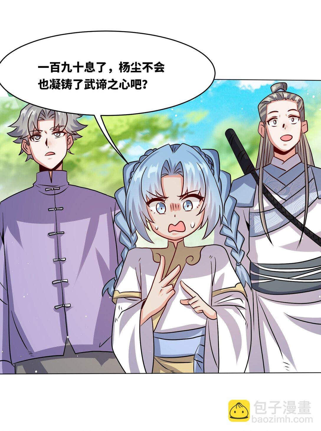 248 八百分！