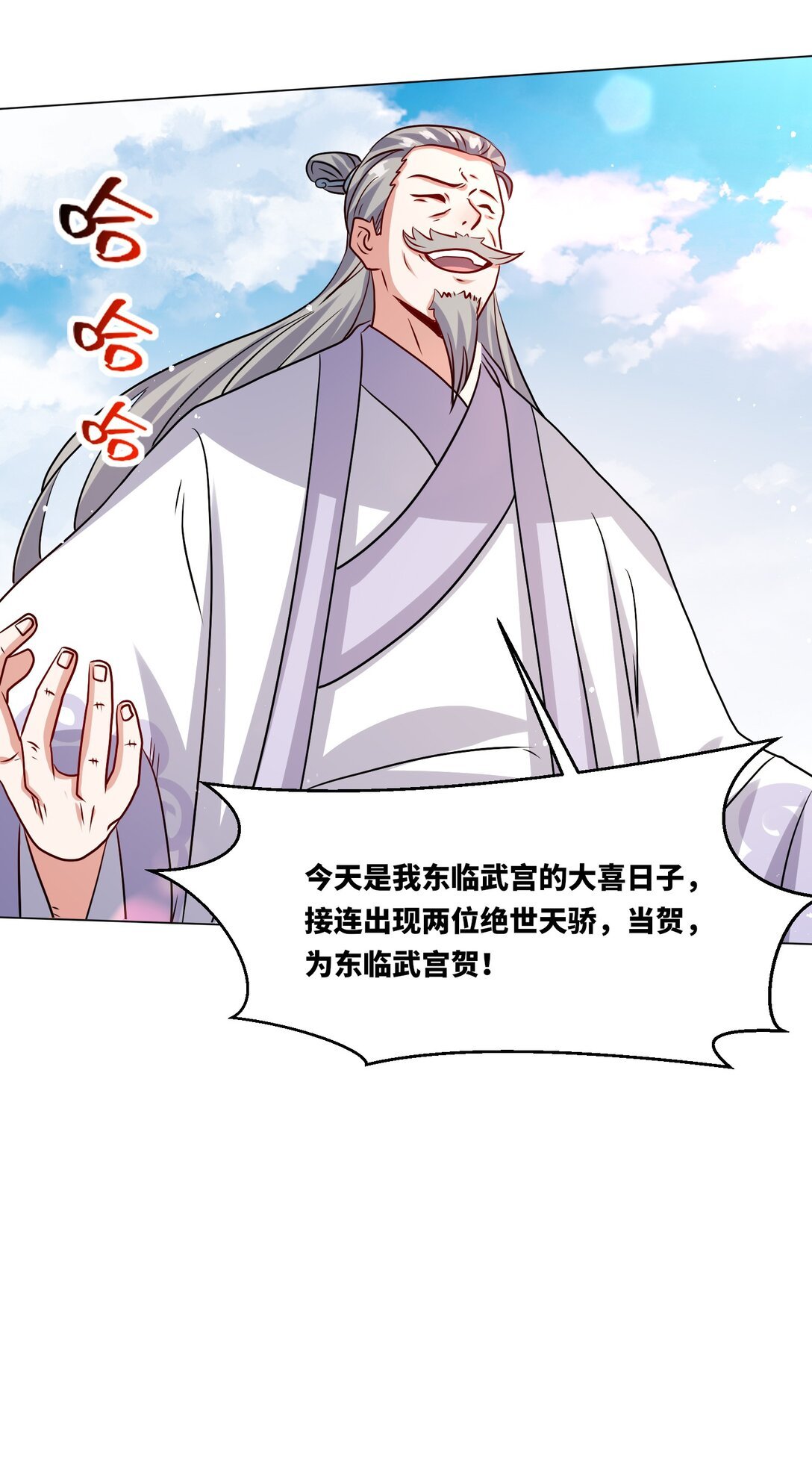 248 八百分！