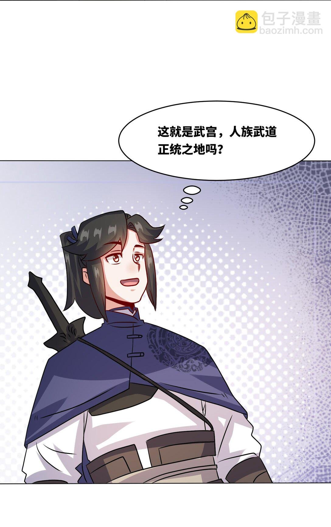 248 八百分！