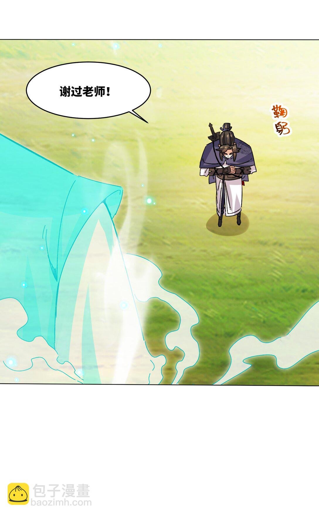 248 八百分！