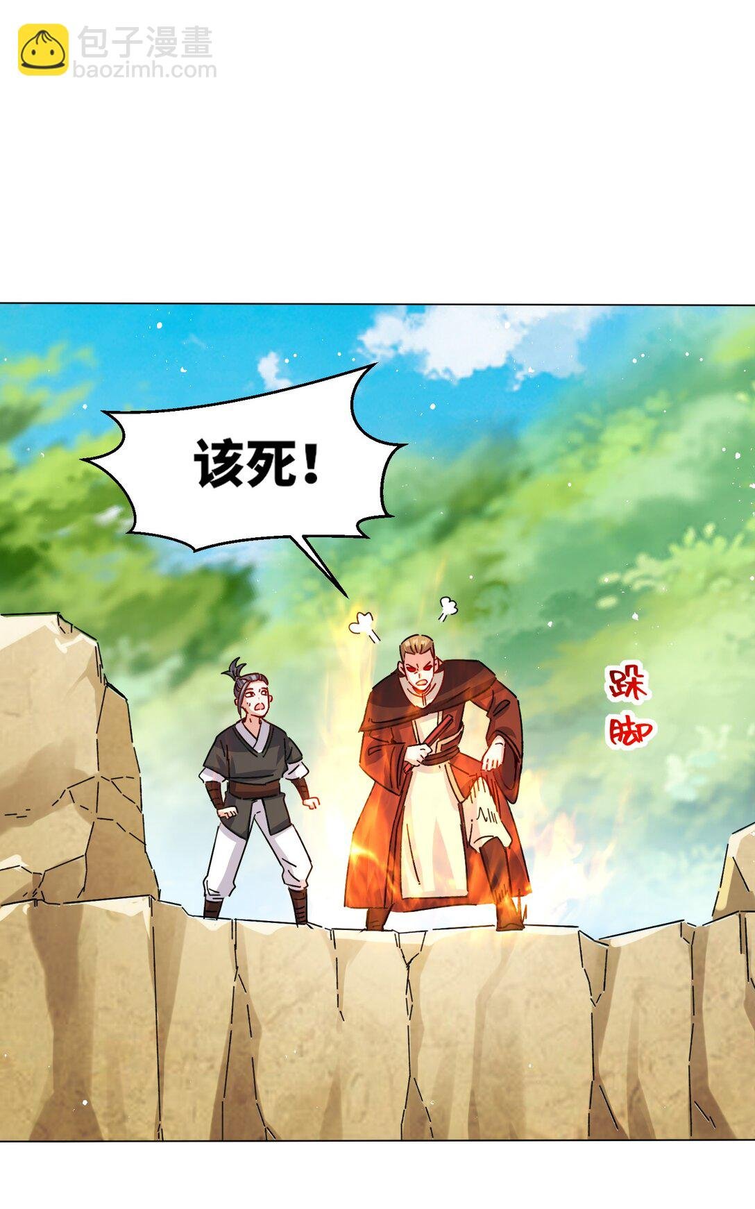 248 八百分！