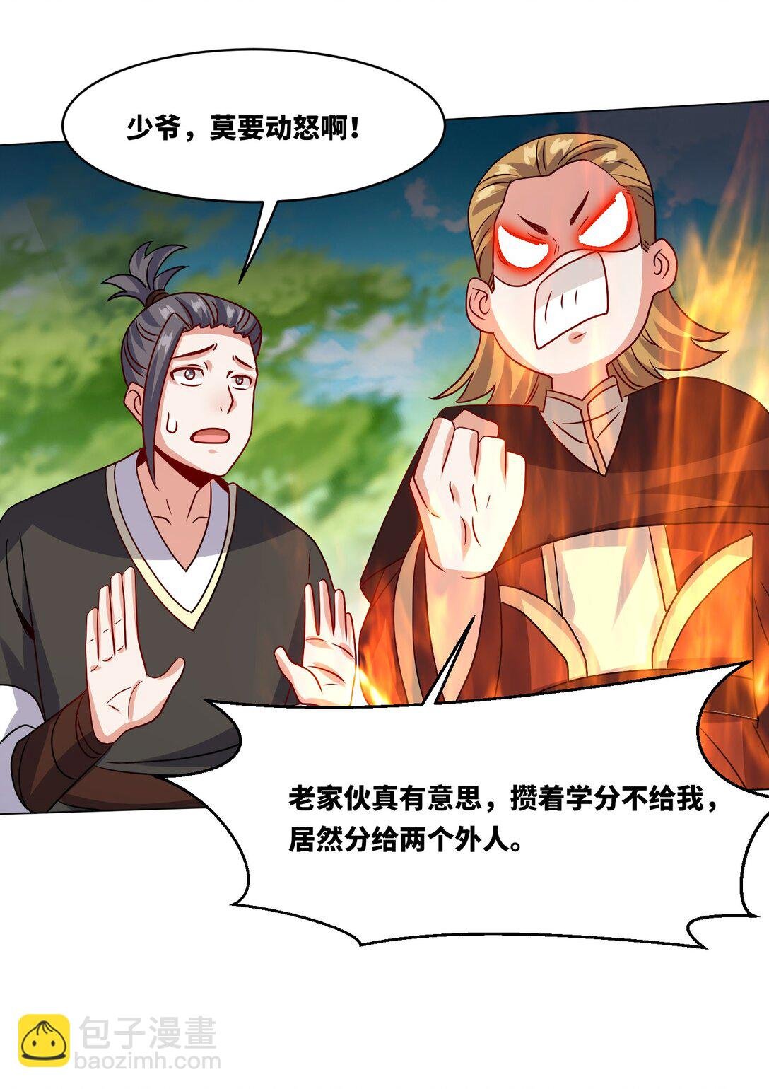 248 八百分！