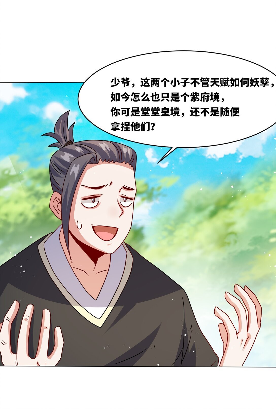 248 八百分！