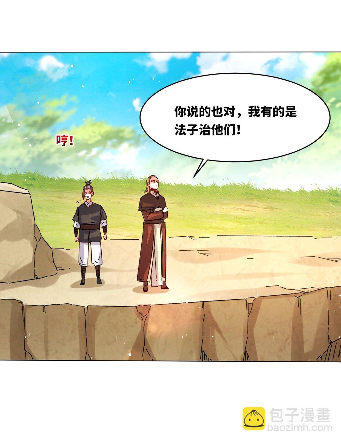 248 八百分！