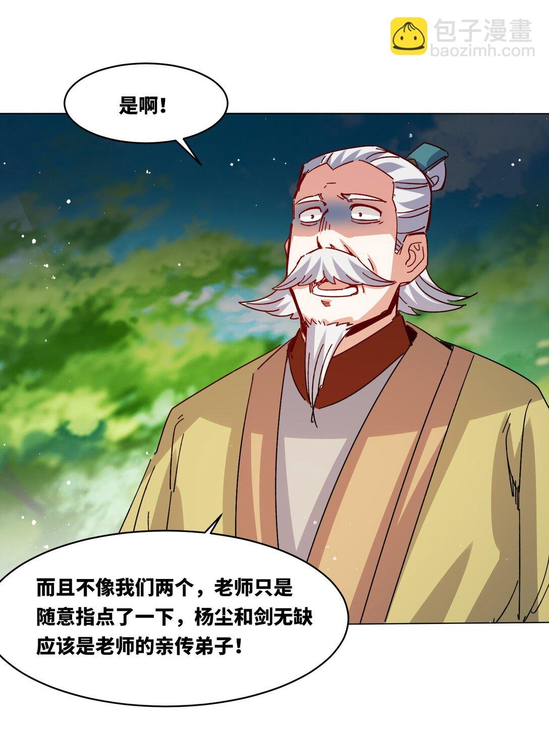 248 八百分！