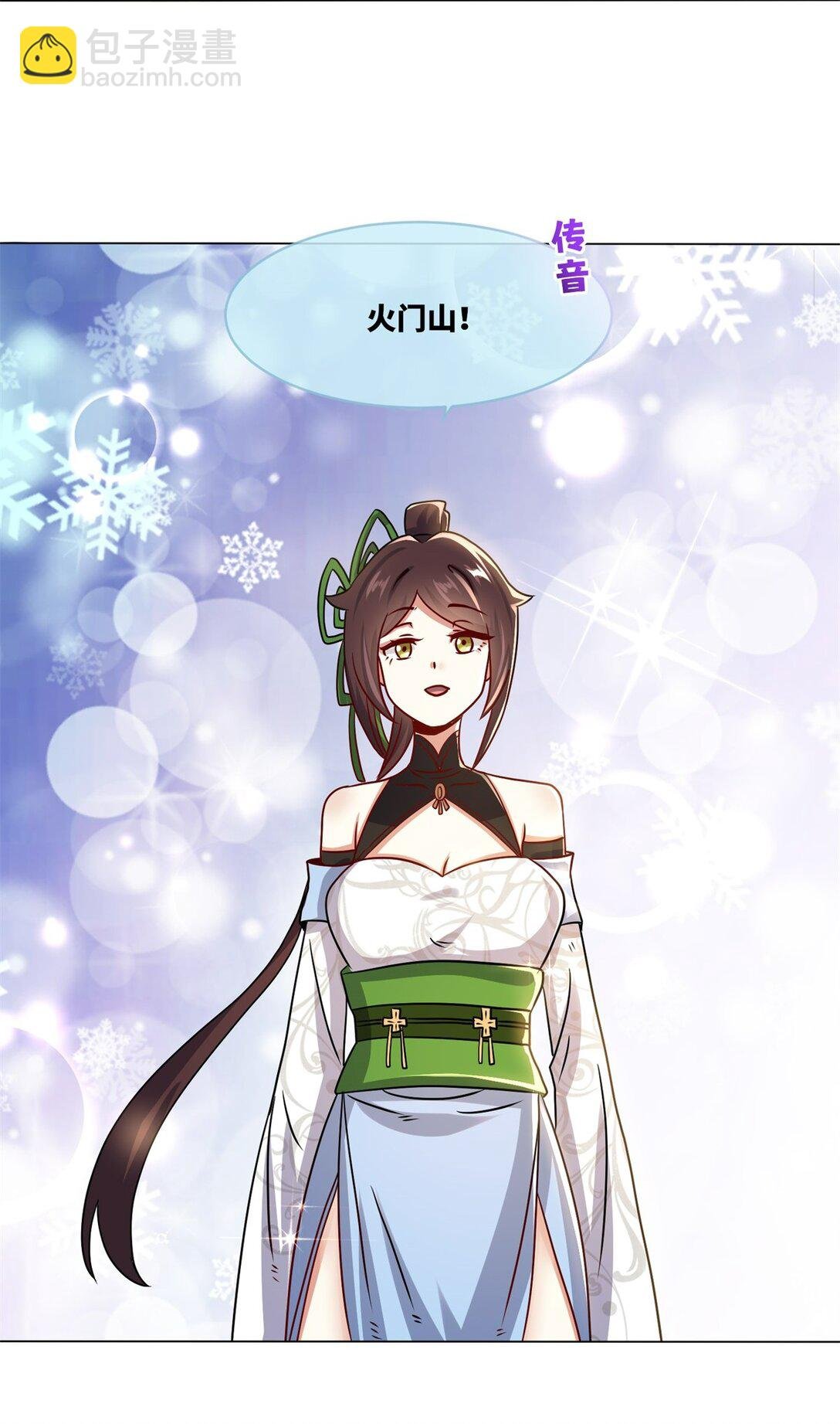 249 灵渊