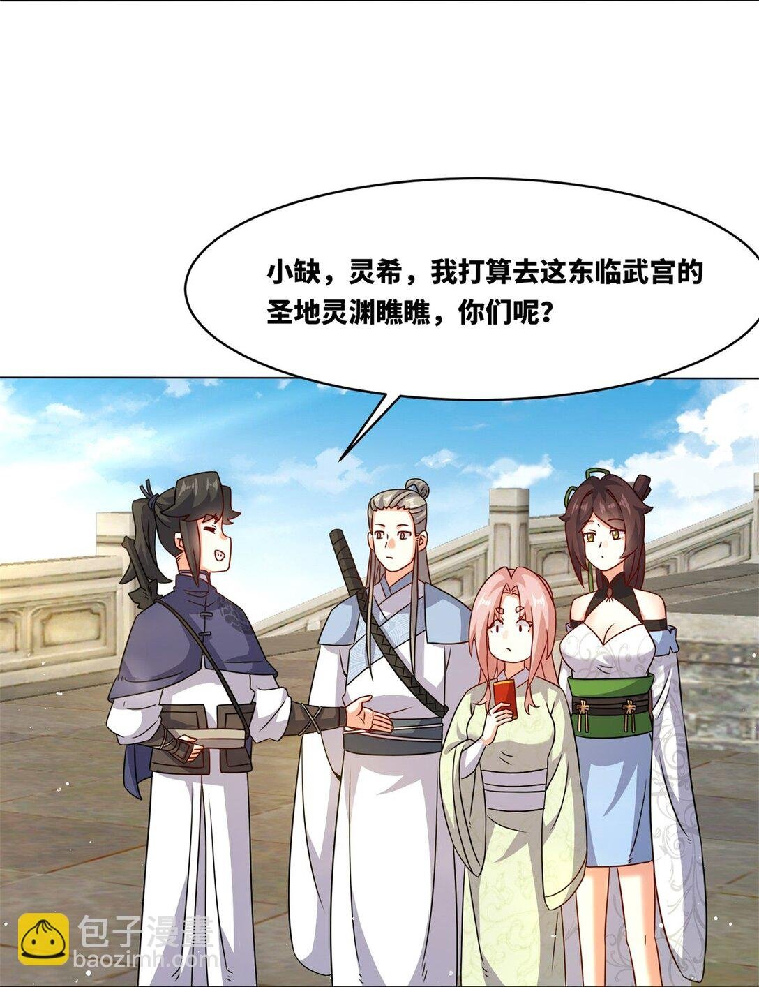 249 灵渊