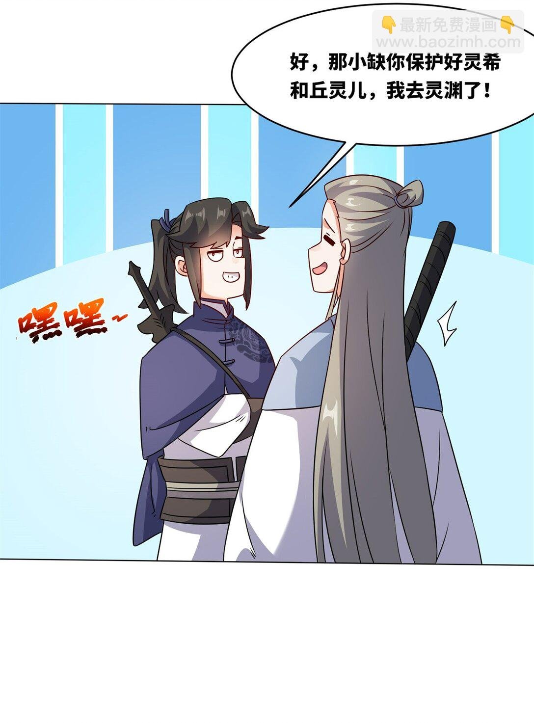 249 灵渊