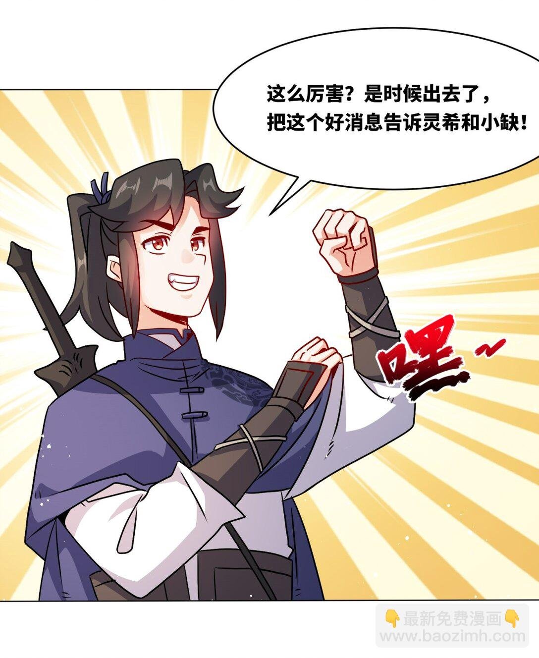 250 我永远都在
