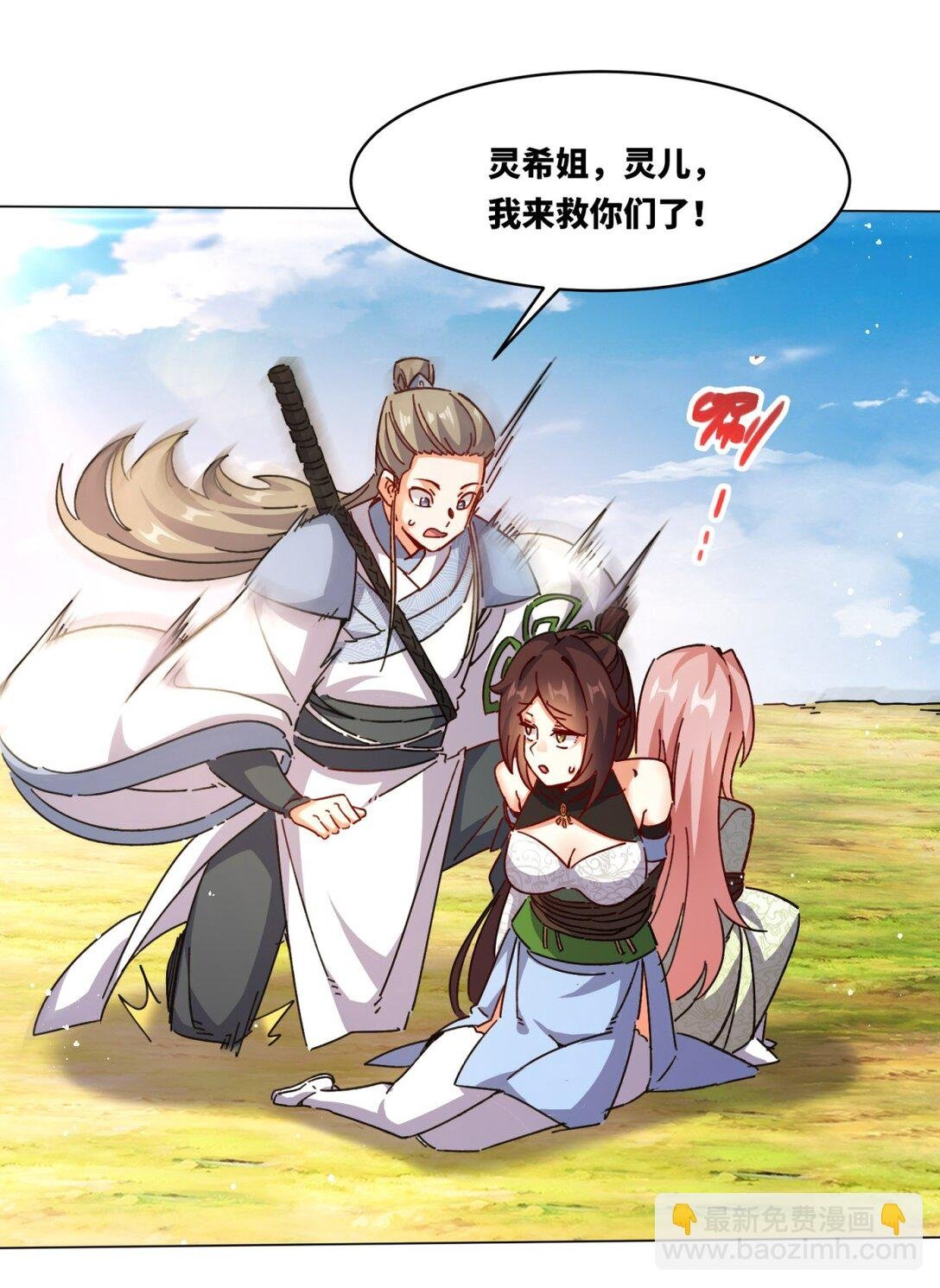250 我永远都在