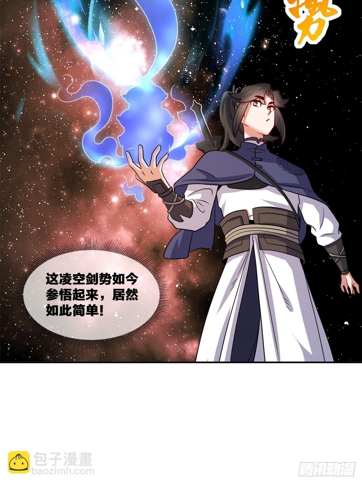 239-遁剑