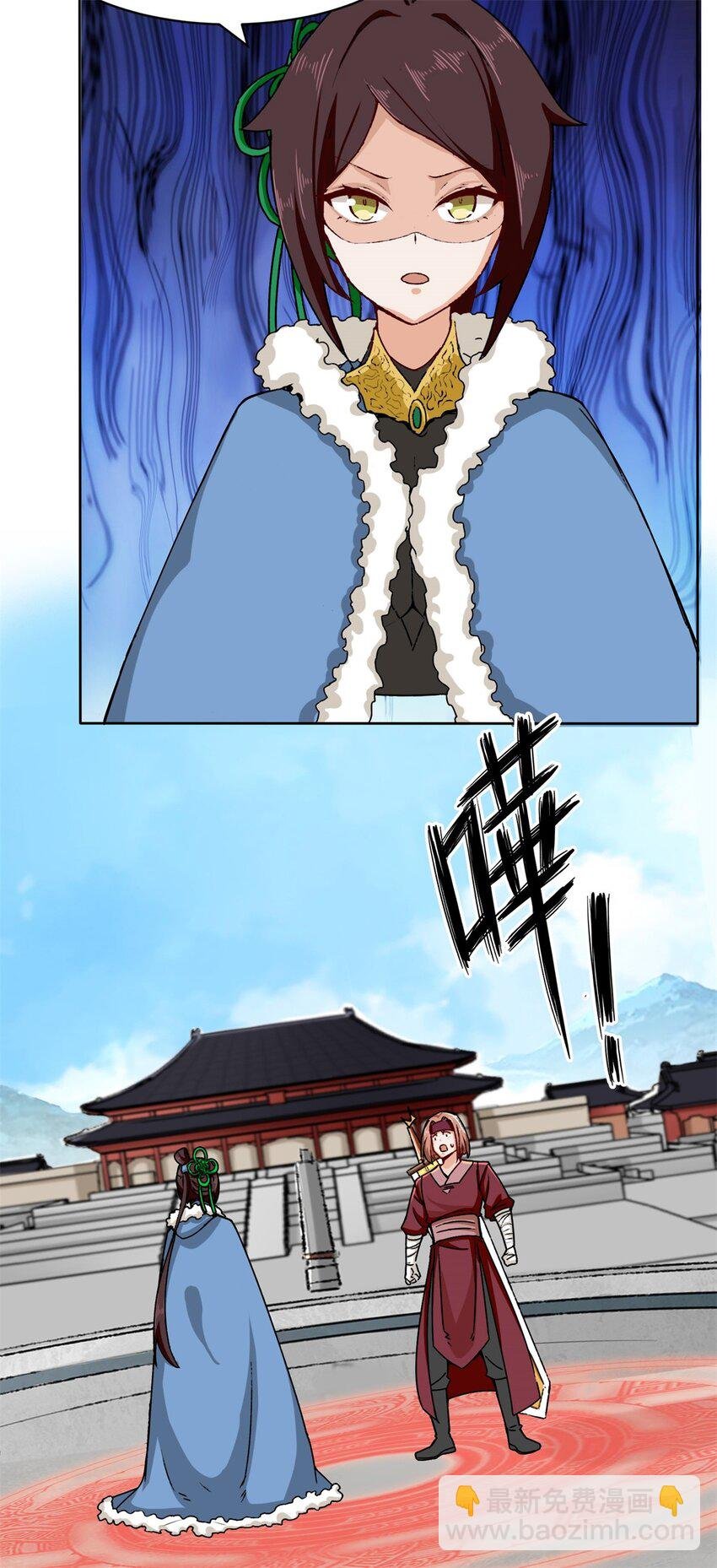 25 替娘子出气