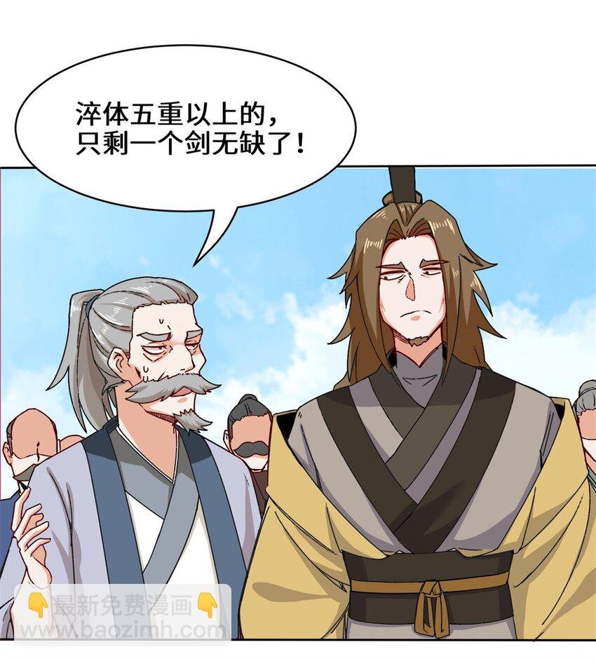 25 替娘子出气