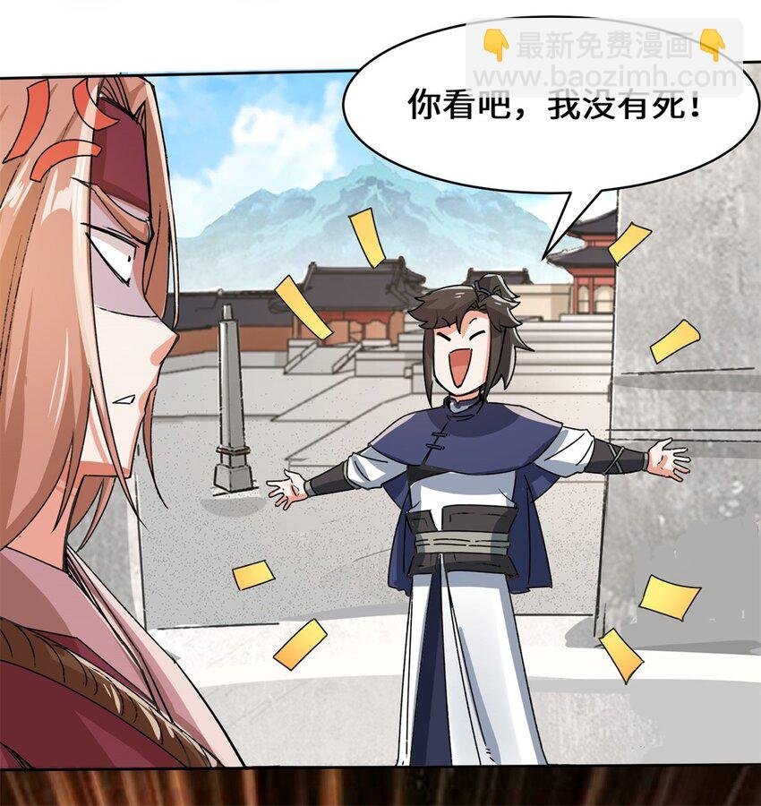 25 替娘子出气