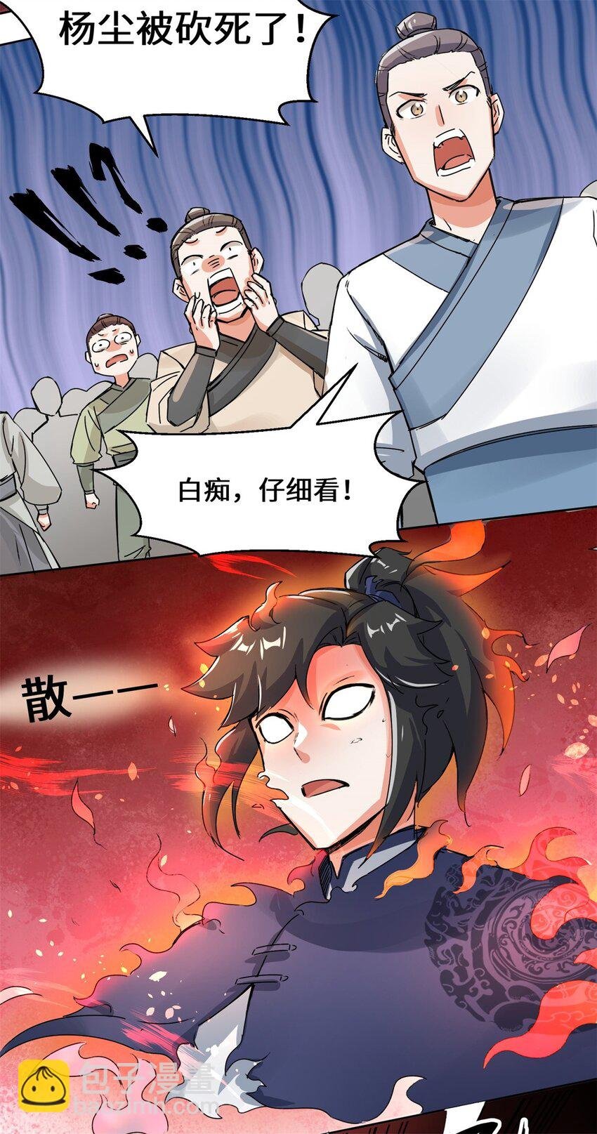 25 替娘子出气