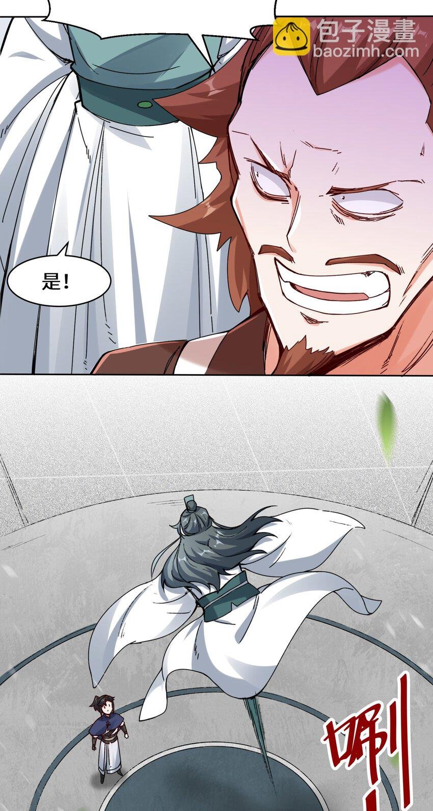 26 阵盘武魂