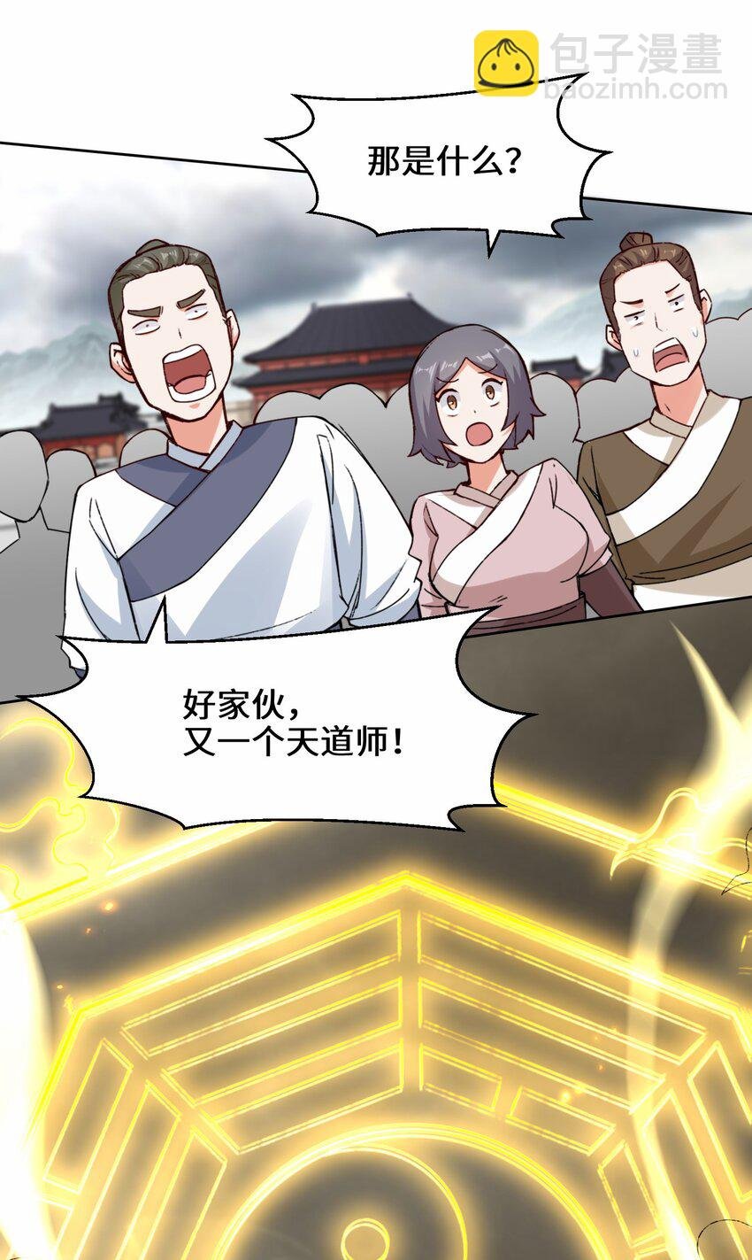 26 阵盘武魂