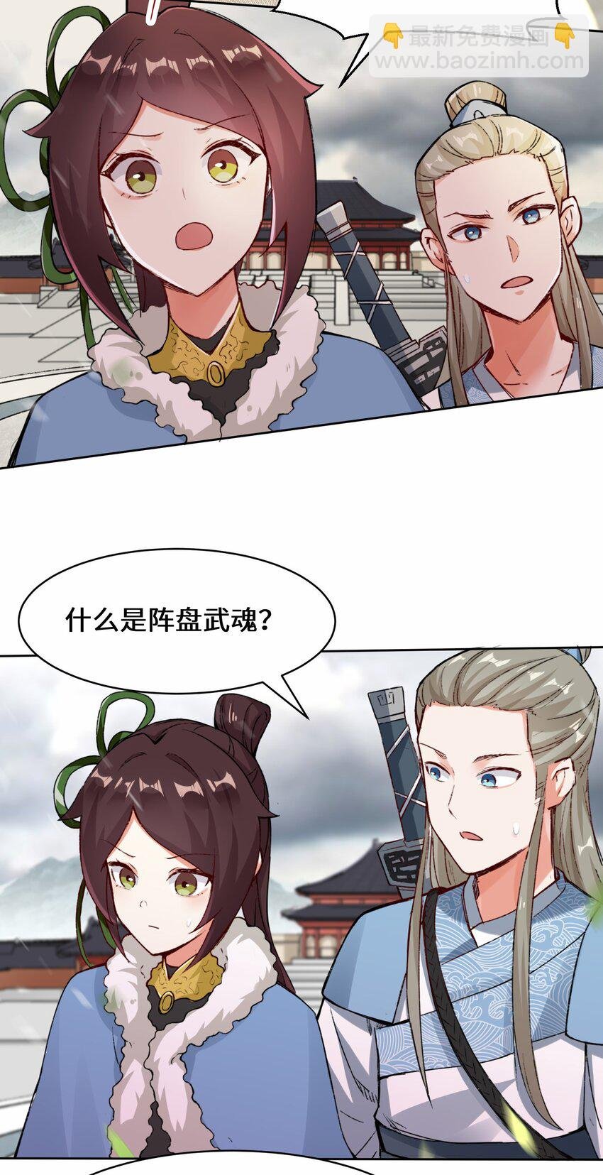 26 阵盘武魂