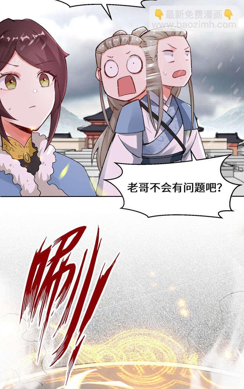 26 阵盘武魂