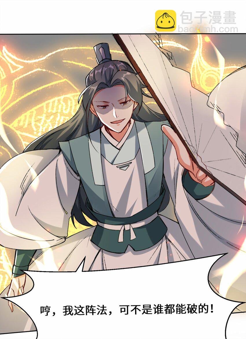26 阵盘武魂