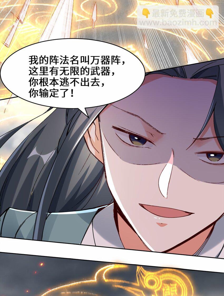 26 阵盘武魂