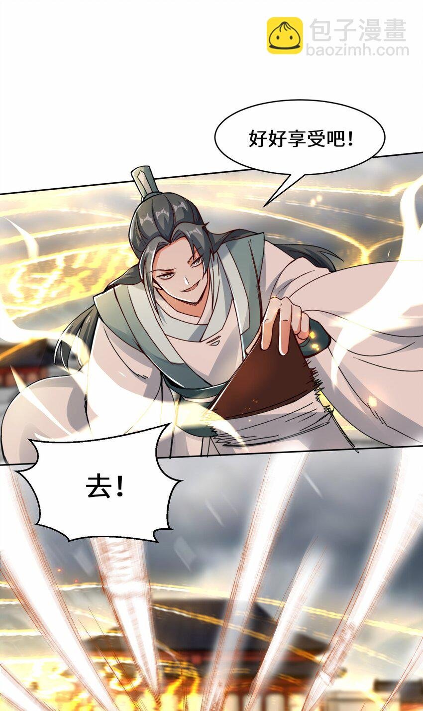 26 阵盘武魂