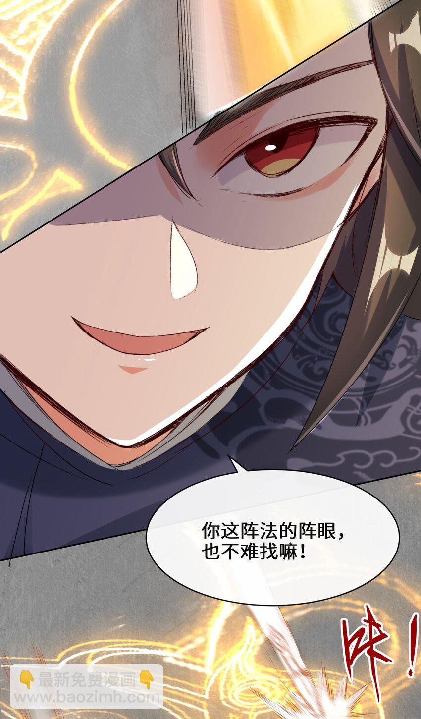 26 阵盘武魂