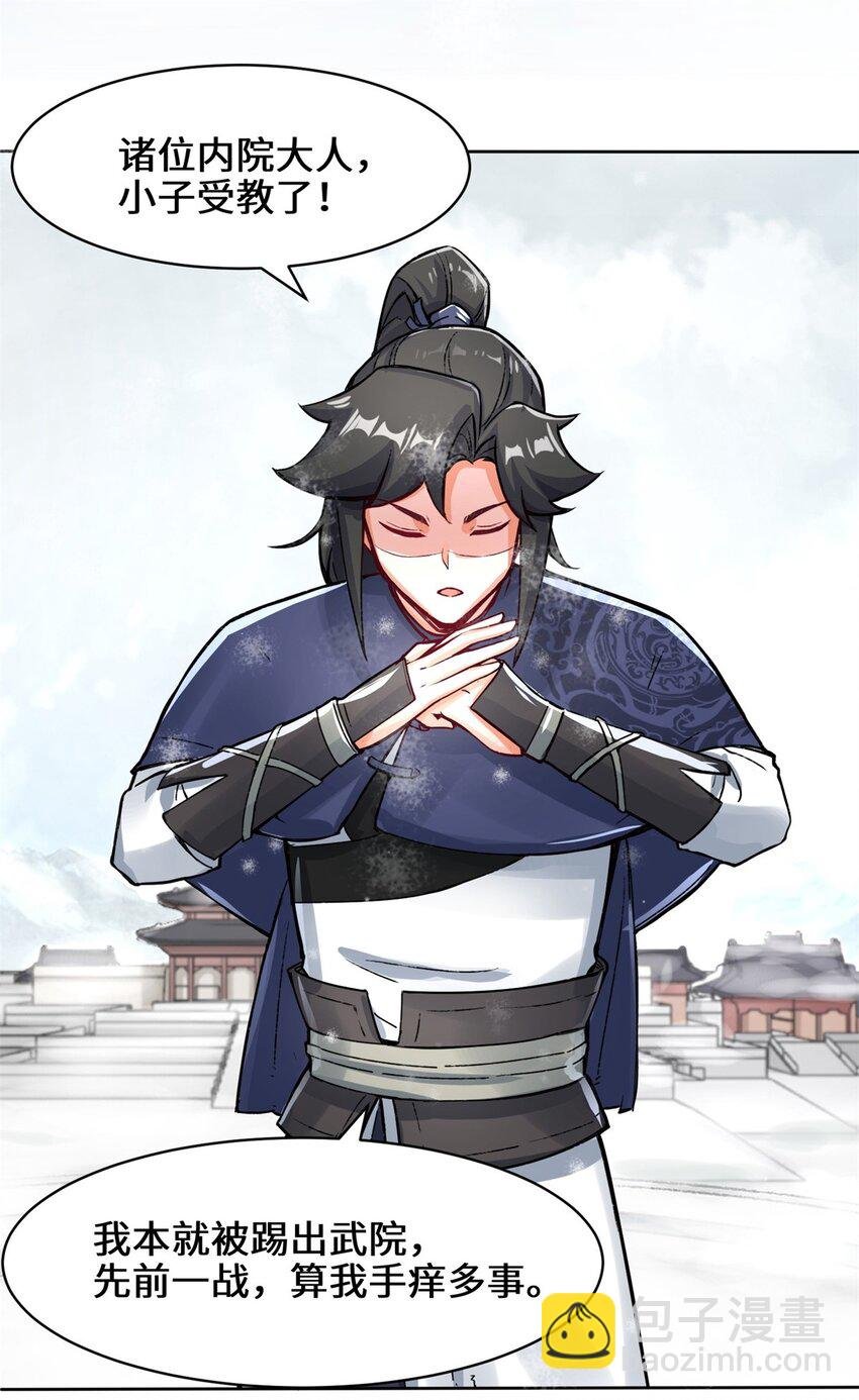 28 师傅撑腰