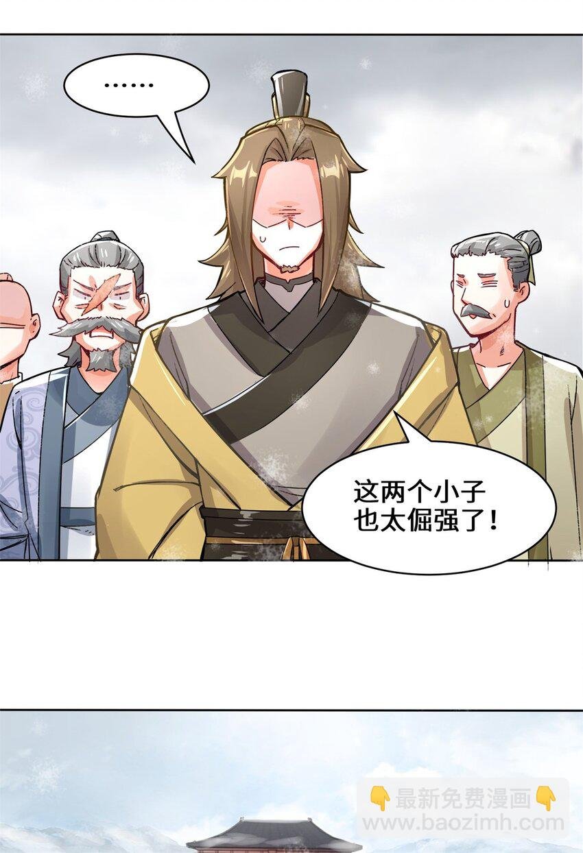 28 师傅撑腰