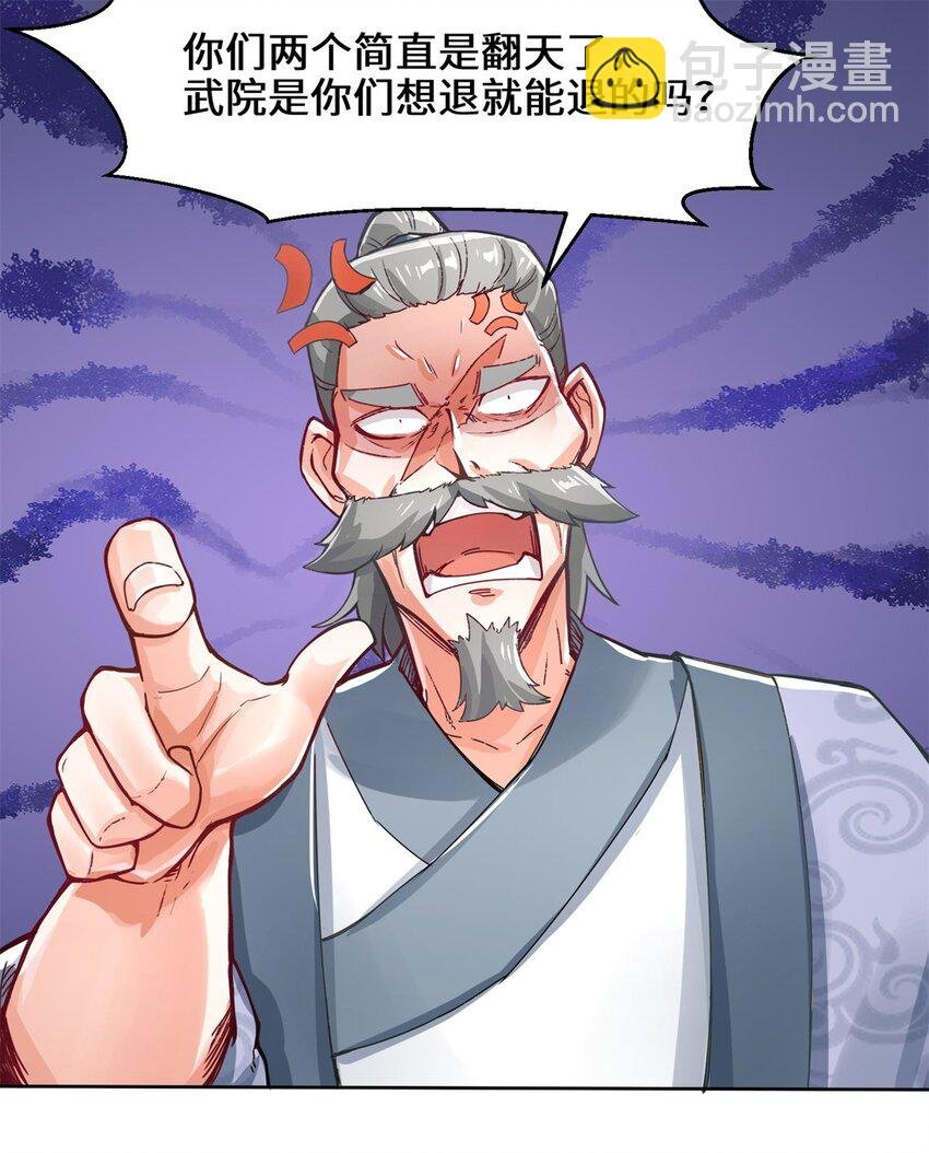 28 师傅撑腰