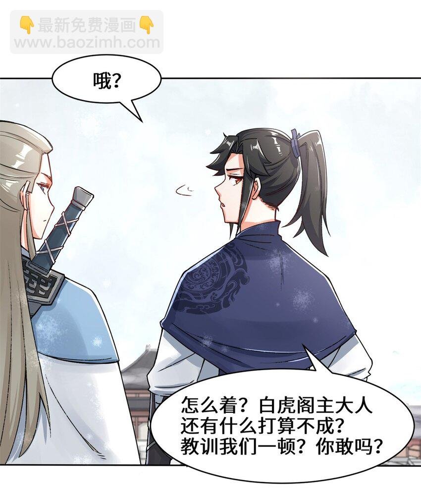 28 师傅撑腰