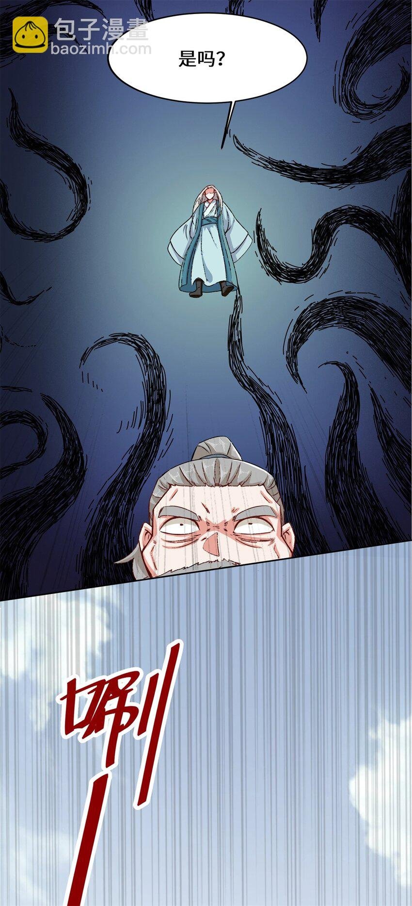 28 师傅撑腰
