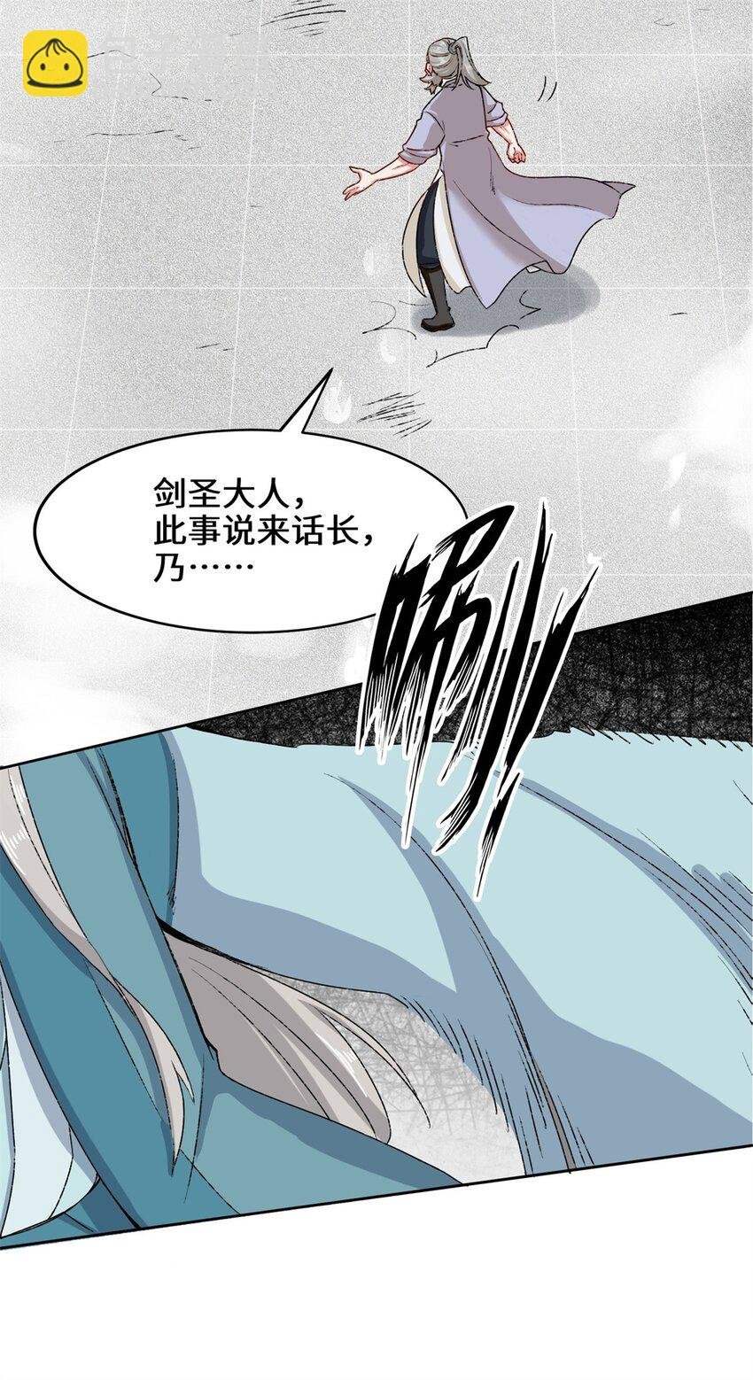 28 师傅撑腰