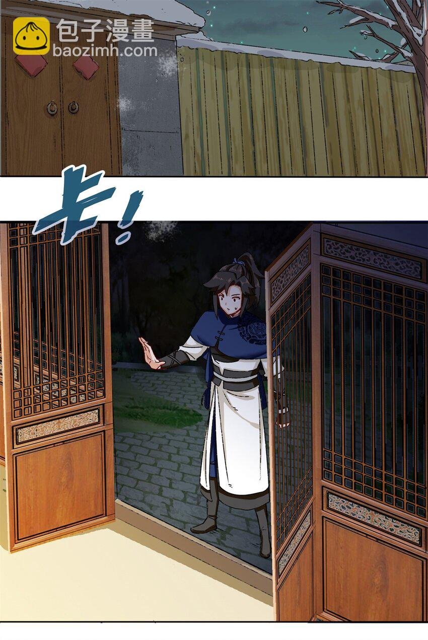28 师傅撑腰