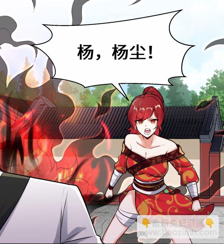 02 太古魔龙诀