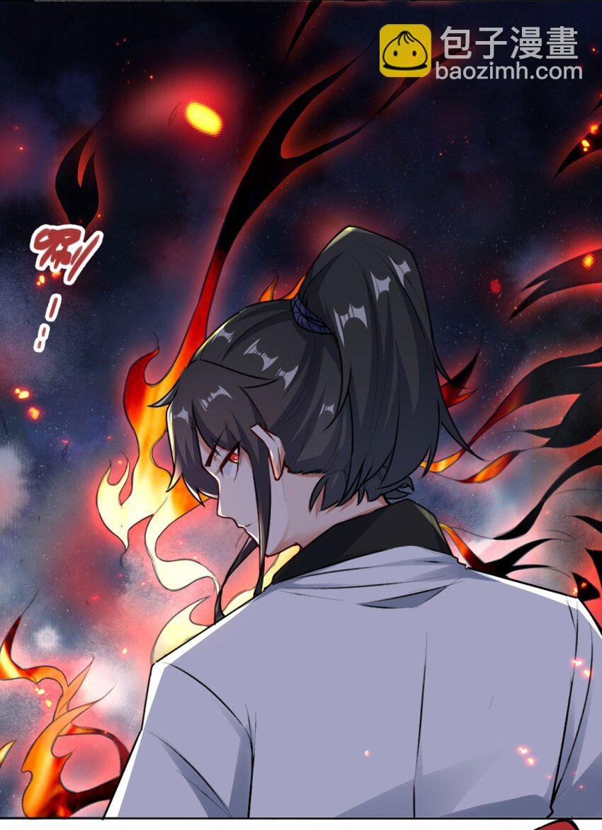 02 太古魔龙诀