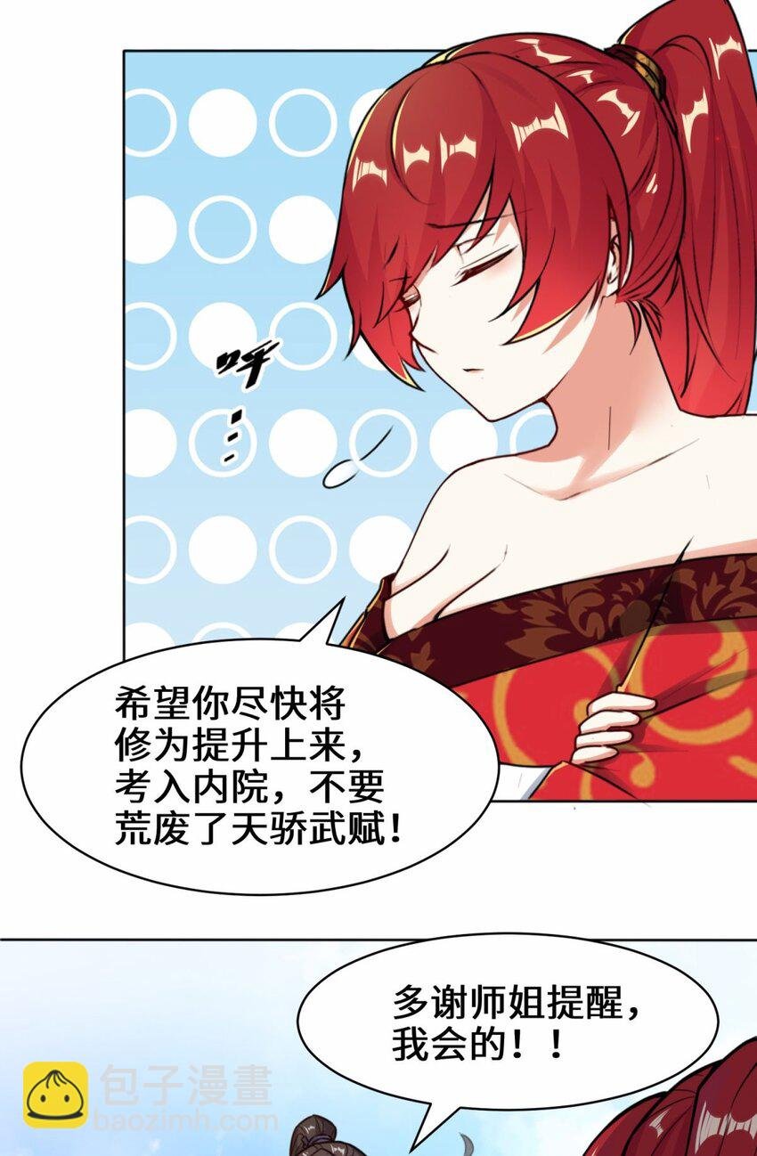 02 太古魔龙诀