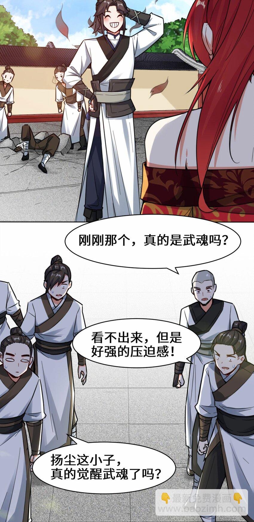 02 太古魔龙诀