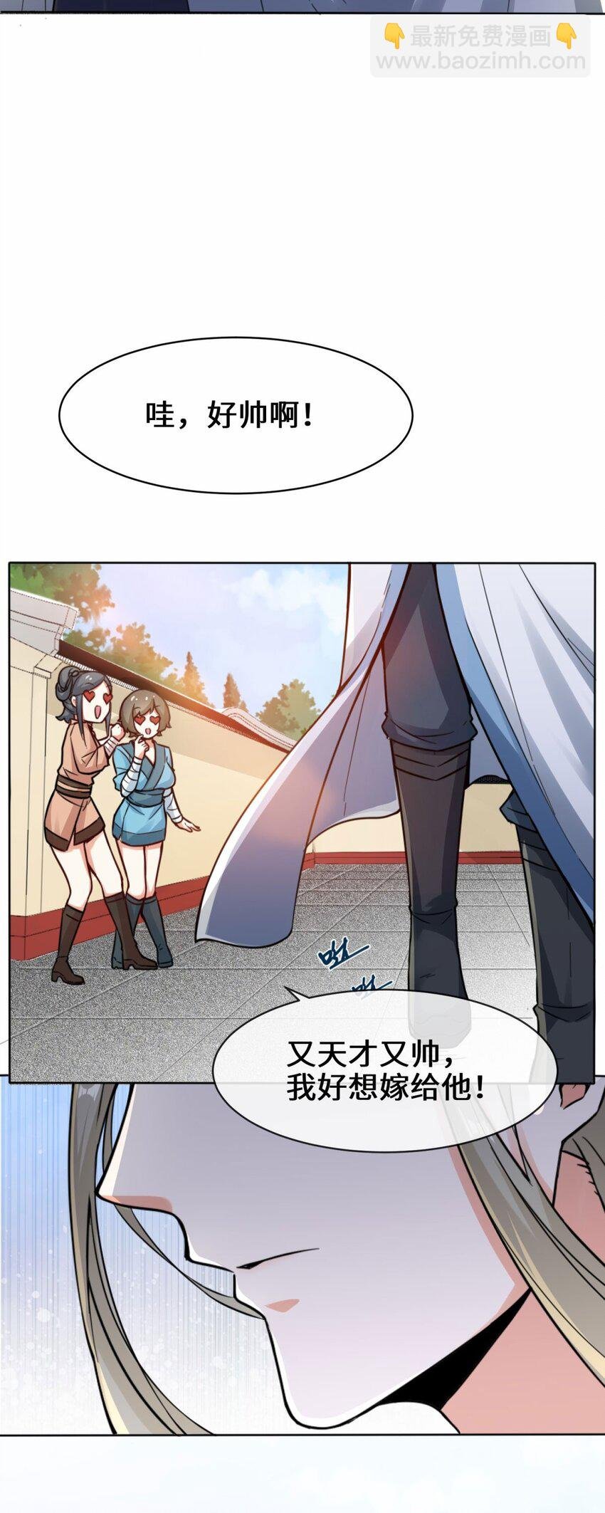 02 太古魔龙诀