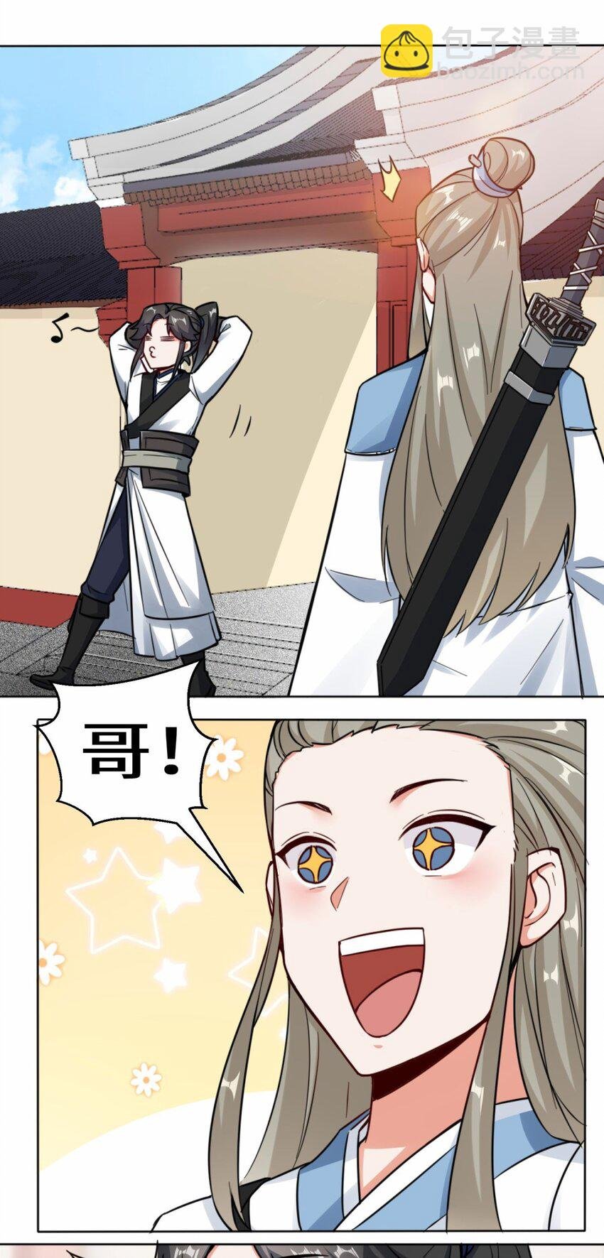 02 太古魔龙诀