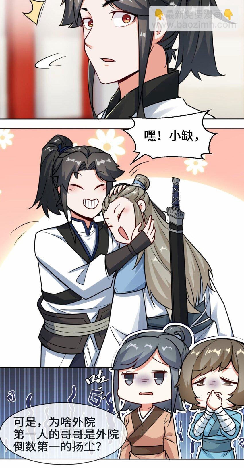 02 太古魔龙诀