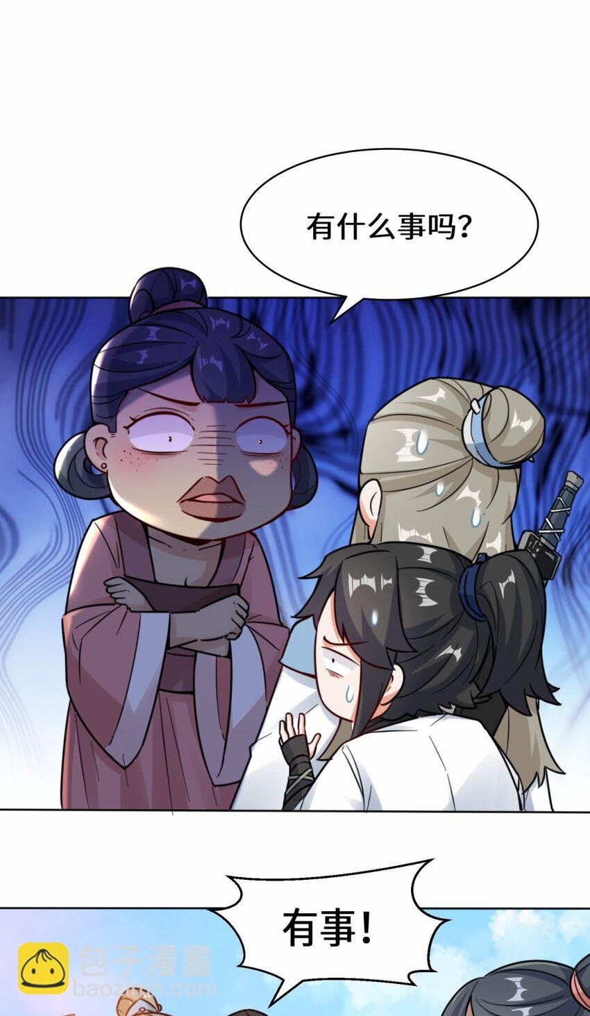02 太古魔龙诀