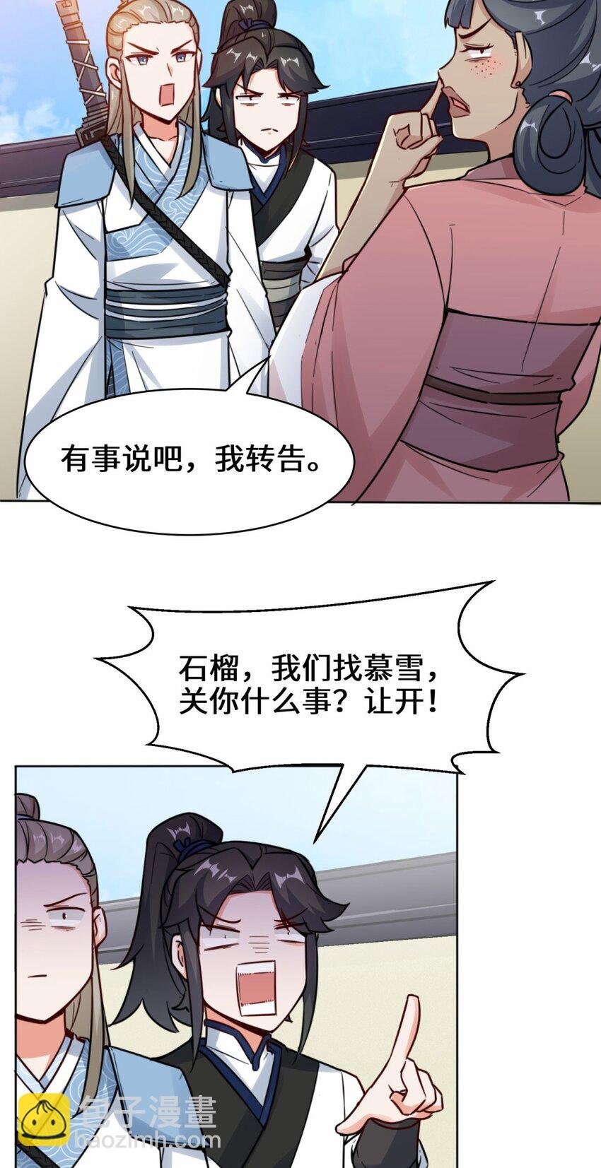 02 太古魔龙诀