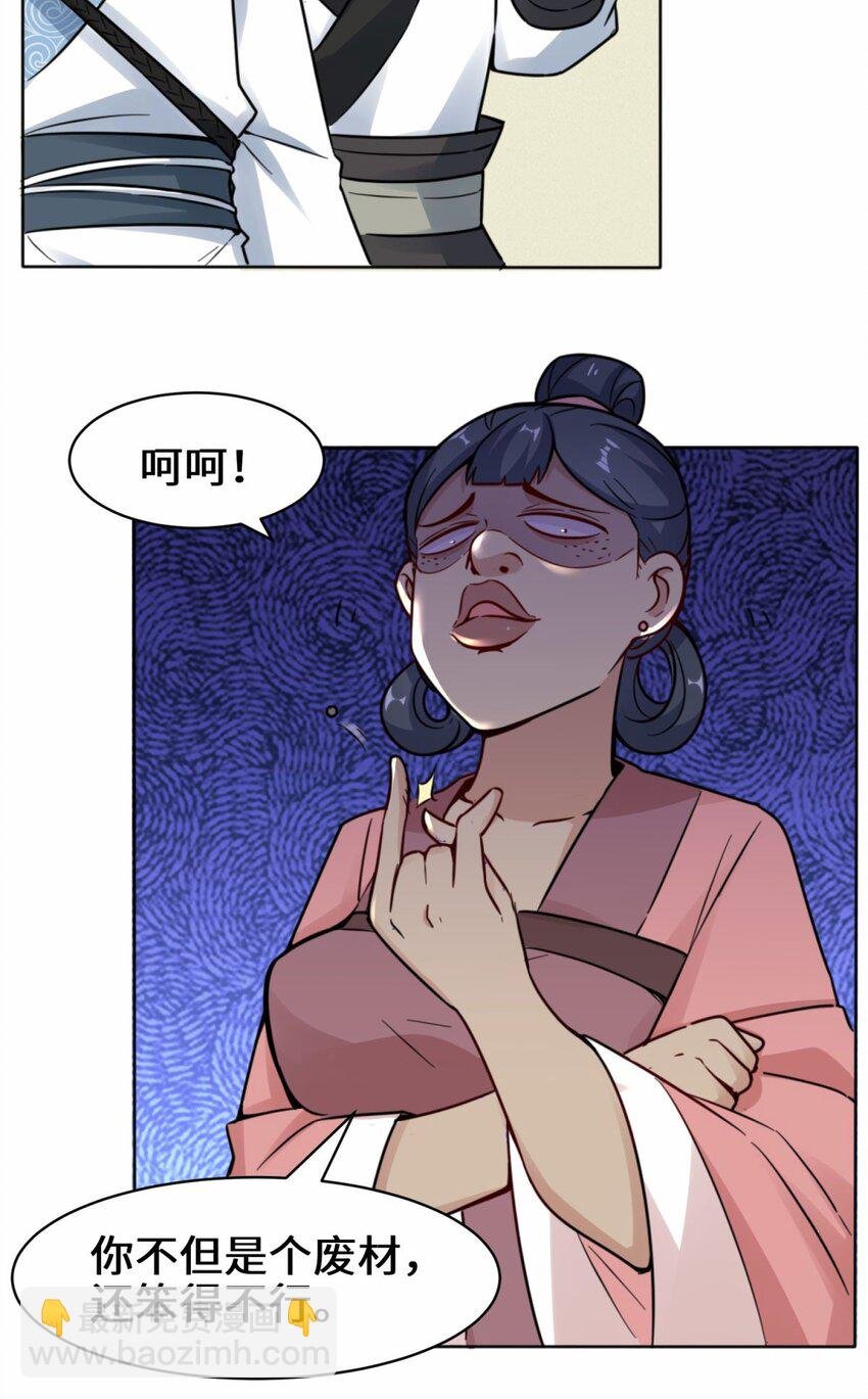 02 太古魔龙诀