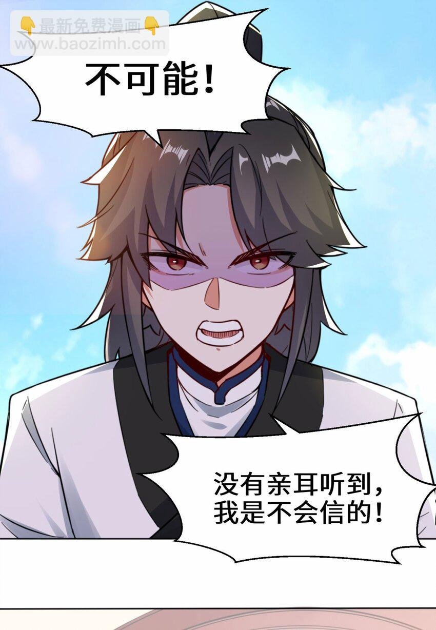 02 太古魔龙诀
